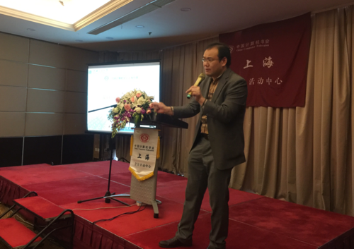 澳大利亚斯文本科技大学陈金俊教授介绍大数据中的隐私保护技术 澳大利亚斯文本科技大学陈金俊教授介绍大数据中的隐私保护技术